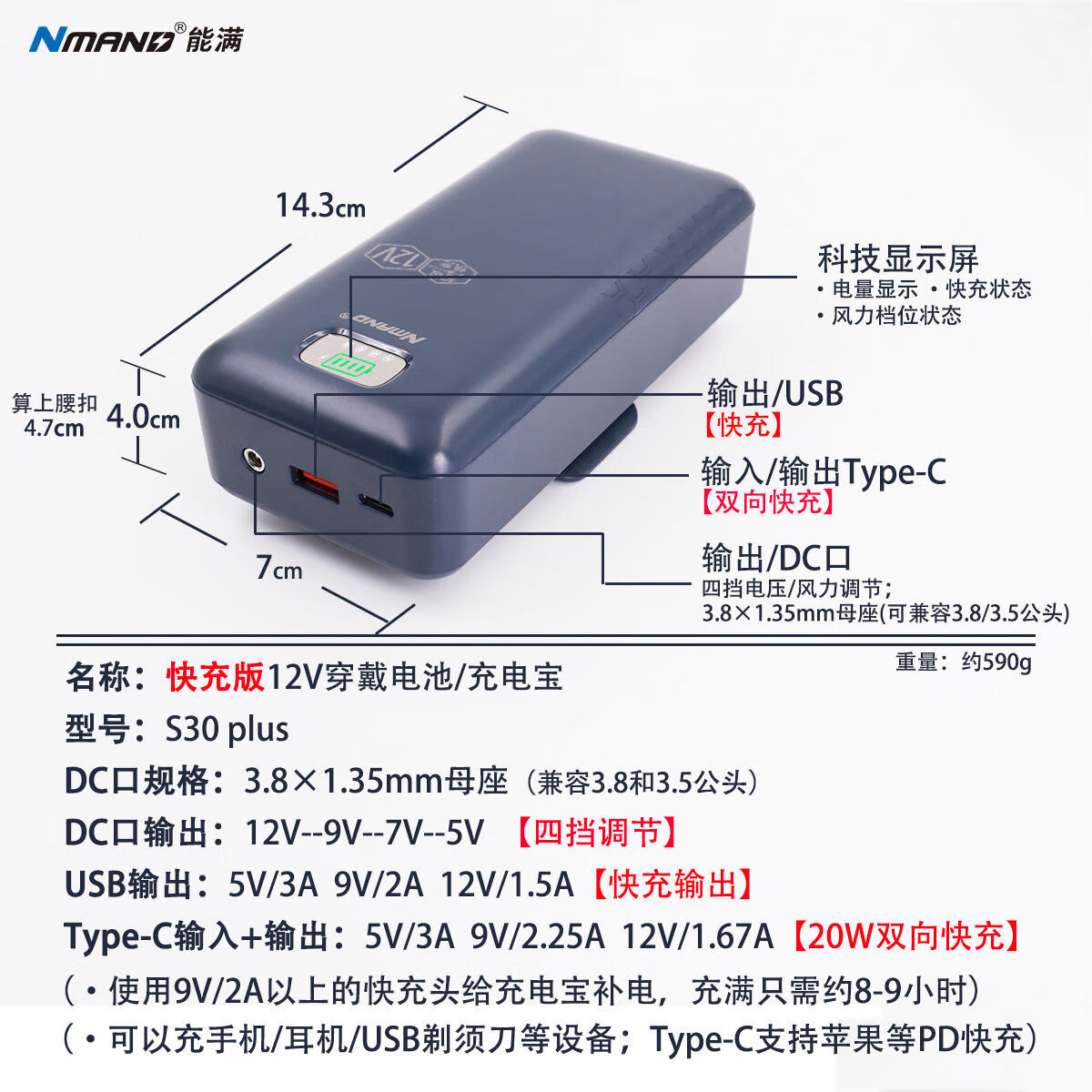 空调服原装大容量电池8万充电宝风扇配件快充DC圆口可充手机电源 12v2万高配机甲锂电池充电宝