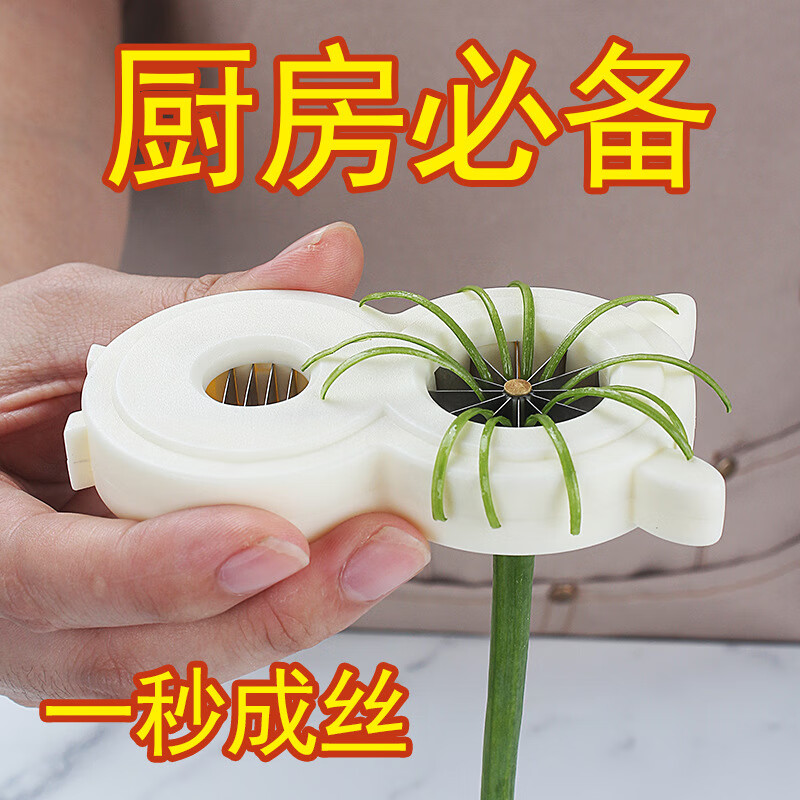 葱丝刀超细葱丝厨房小工具擦丝刀大葱刨丝器切丝多功能切菜器 切葱器(彩盒包装(1个装)