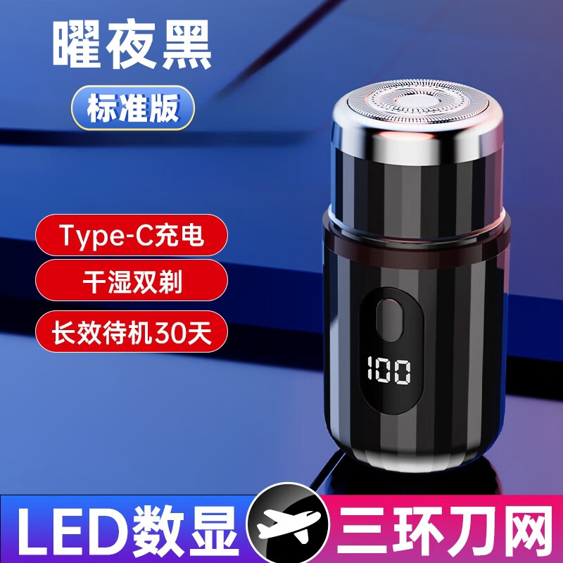 小米锅巴电动剃须刀男士2025新款官方mini便携式小钢炮手动迷你刮胡刀送男士礼物 黑色【标准款】8核动力