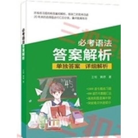 高考日语 作文专项 四本套装 KOKOko 三扣 老师 答案解析