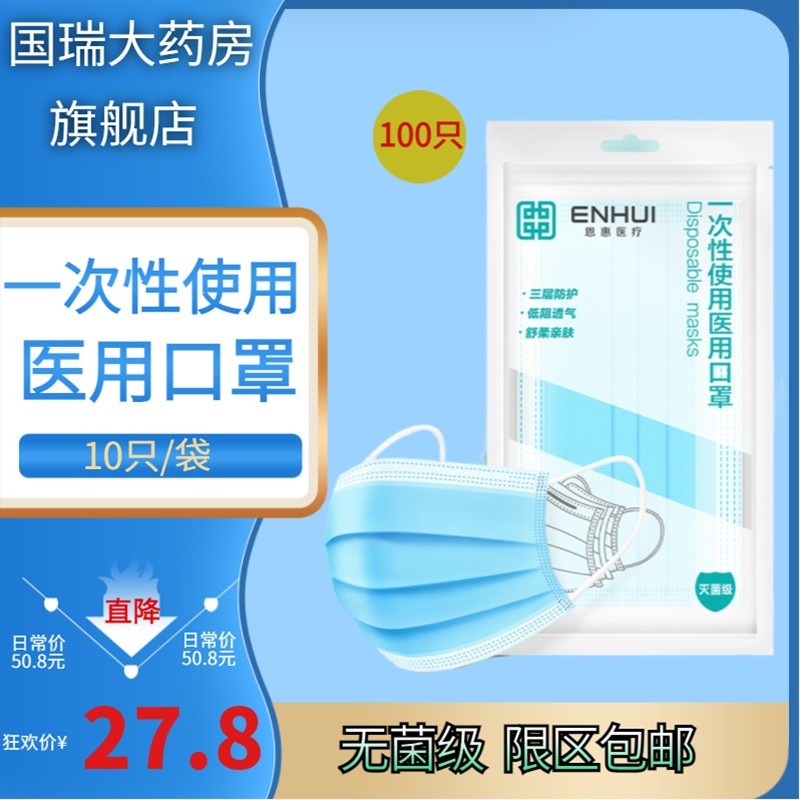 恩惠医疗口罩-价格趋势、销量分析和评价推荐