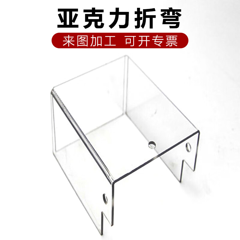 甜苗苗高透明亚克力板弯工异形定制有机玻璃u型l型展示架c板防尘罩 c