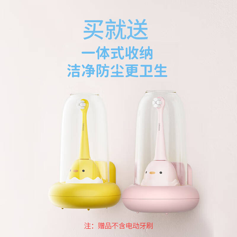 牙宜生儿童电动牙刷充电式三档智声波振动能防水硅胶自带软毛牙刷2只3-6-12岁宝宝萌趣动物中秋礼品礼盒 蓝色萌鸡C1(1大1小两只刷头)