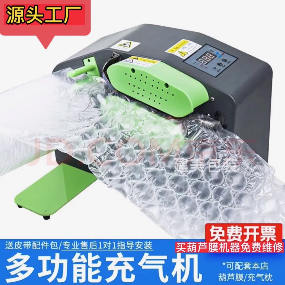 葫芦膜充气机器气泡膜气泡枕气泡袋葫芦泡包装膜填充袋快递气泡机 c10