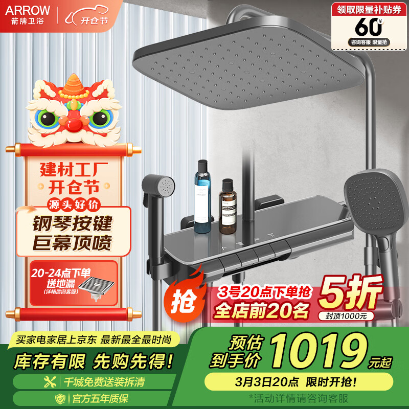 ���ƣ�ARROW����ԡ������װǹ���Ĺ��ܻ�����ѹ���ټ���Ļ���绨��AE34185MZGGW