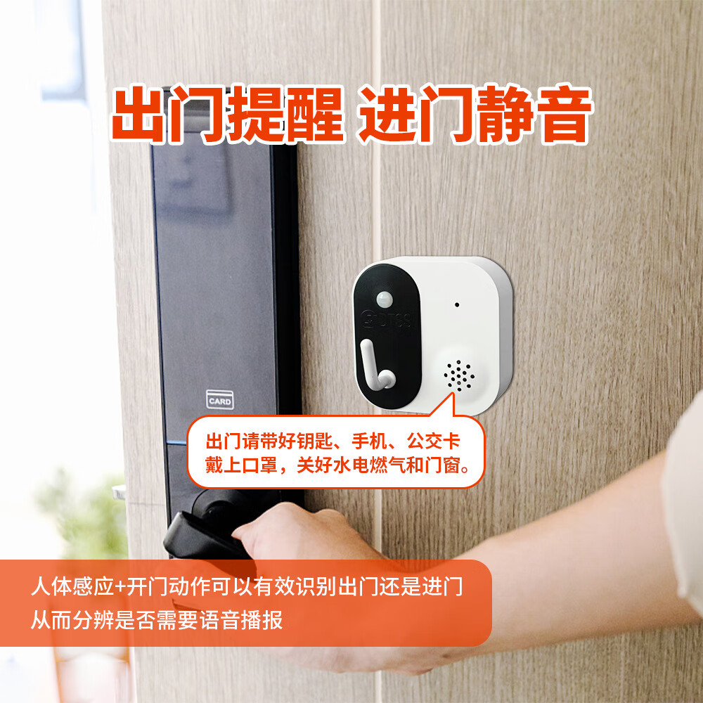 米典出门提醒器可录音 防忘带钥匙语音提示器关门关火关煤气父母礼品 出门提醒器 +3节电池