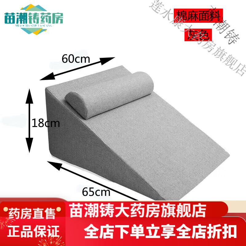 防反流医用斜坡垫床上护理卧床老人三角垫病人护理防反流斜坡垫 轻度反流垫65*60*18【棉麻灰】