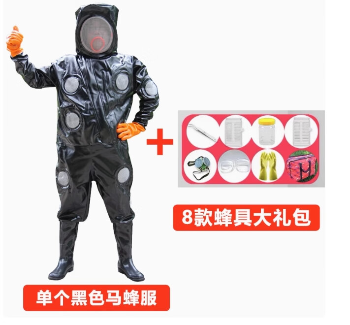 馬蜂防護(hù)專用工作服馬蜂服連體防蜂衣全套透氣加厚散熱捉胡蜂衣 黑色PU多孔馬蜂服【無風(fēng)扇送八禮】
