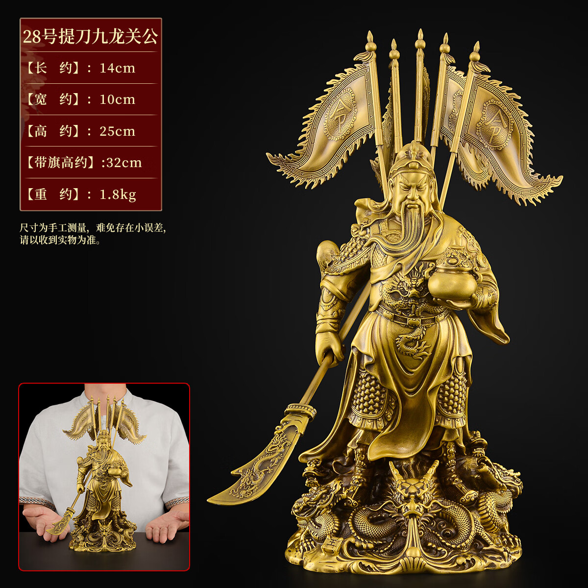 黃銅武財神關公神像擺件九龍關公銅像客廳供奉大號橫刀銅制關公像 28號提刀托寶九龍關公