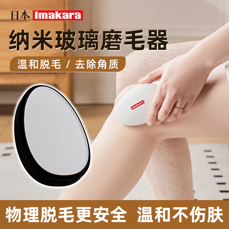 Imakara日本身体脱毛除毛去毛器腿毛剃毛家用脱毛仪剃毛器刮毛刀脱毛器全身除毛仪女士男士通用腿部仪器 纳米脱毛器-白色（非电动）