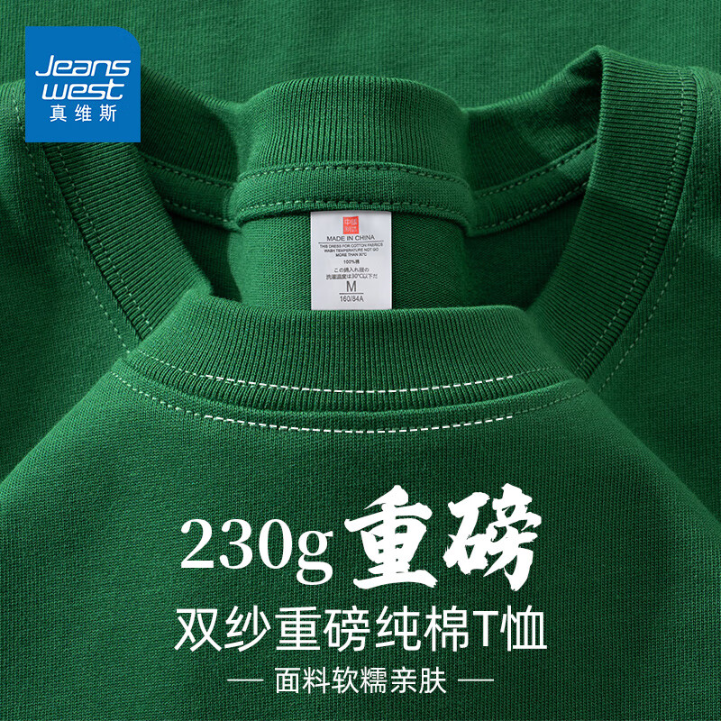 ��ά˹��JEANSWEST��230g��֧���ᴿ���ذ�����t���� ī�� ��ɫ