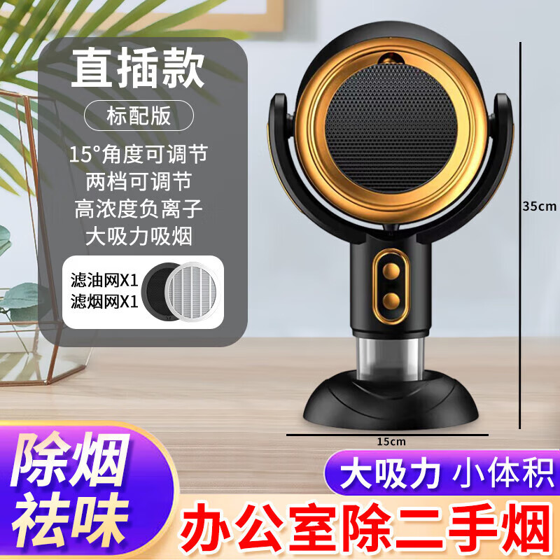小白办公室防二手烟神器家用室内桌面吸烟净化器祛烟味烟雾除烟排烟器