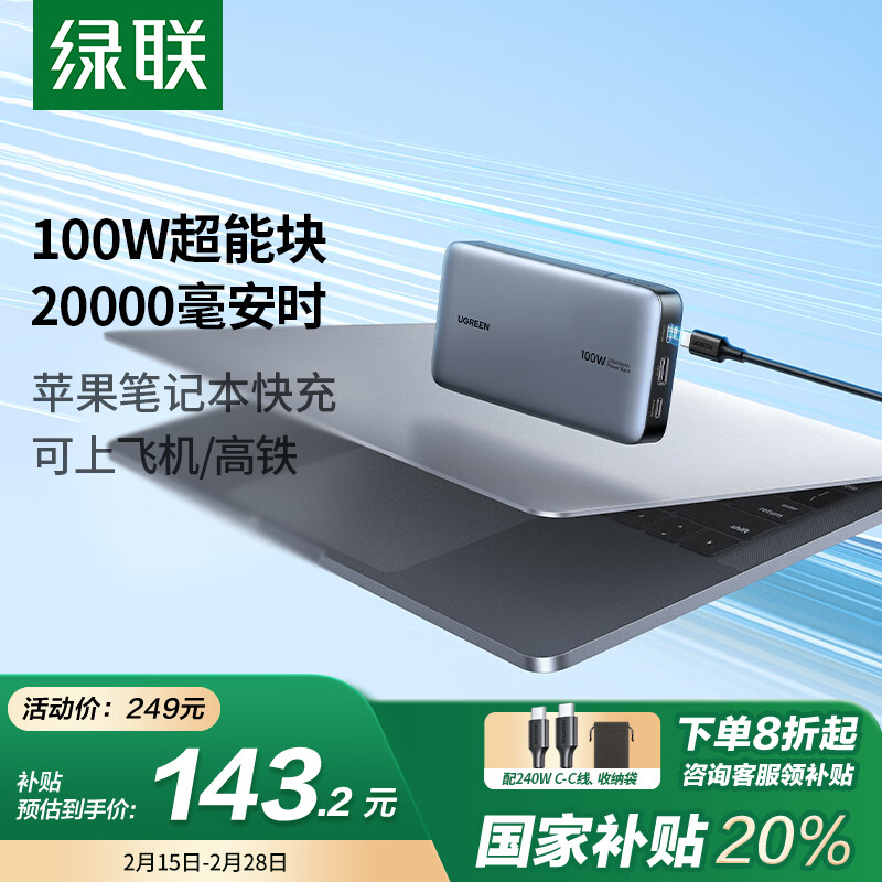 ����100W���ܿ�20000���� �ʼǱ���籦PD��� ���Ϸɻ������������ƶ������Դ ����ƻ����Ϊƽ�����