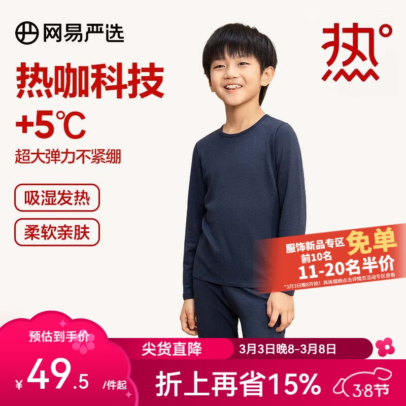 ������ѡ�����ů���ȿ�ϵ��305 ��ͯ��ů������װ ����ɫ 130