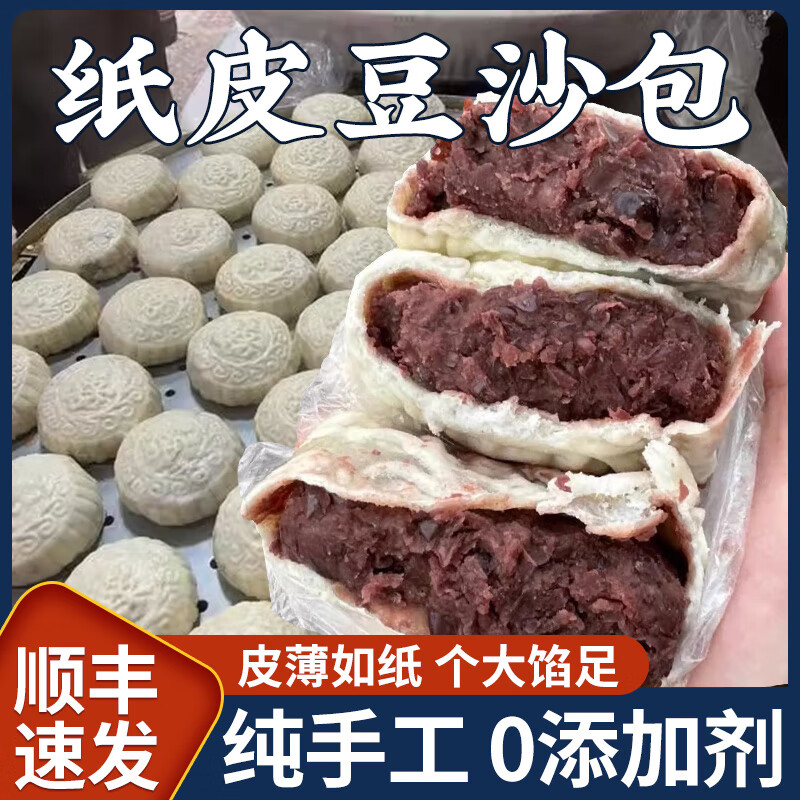 倍绝薄皮豆沙包纸皮红豆沙馒头糖尿人手工红豆枣泥零食品专用早餐 原味红豆沙包10枚*100g【不甜】