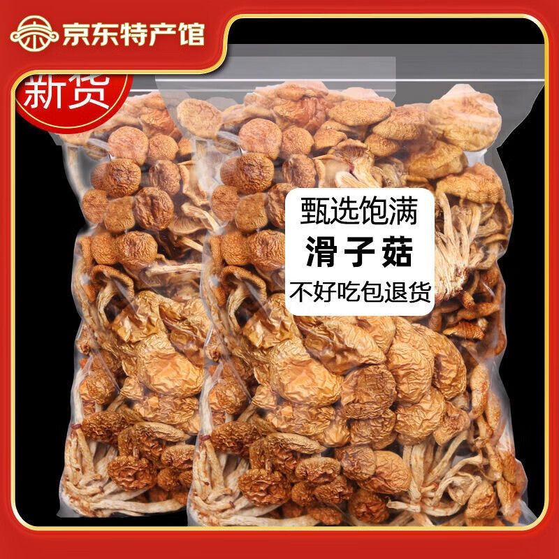 菌初東北滑子菇干貨新鮮小黃菇滑菇蘑菇菌包小雞燉蘑菇火鍋煲湯食材 1000g