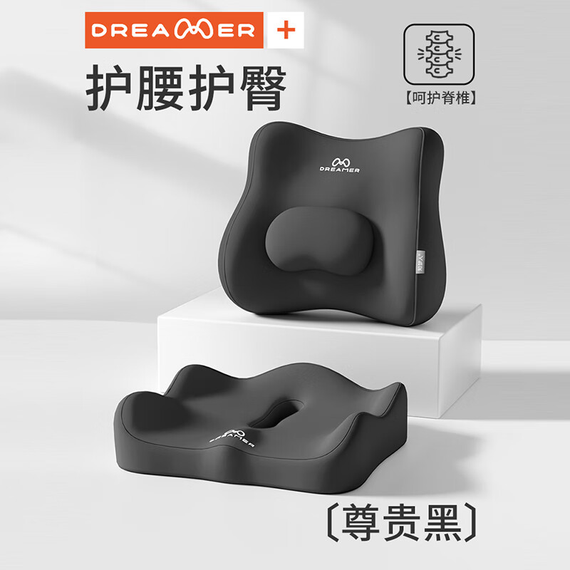 知夢(mèng)人痔瘡坐墊人體工學(xué)護(hù)腰久坐神器辦公室靠背一體上班專用座墊腰靠 【升級(jí)綁帶頂腰款套裝】尊貴黑