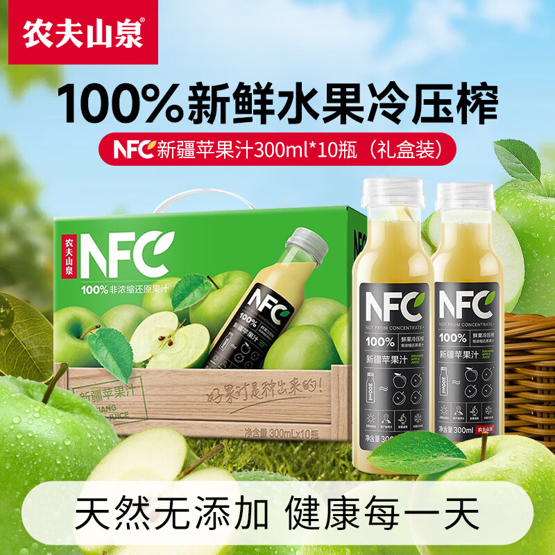 ũ��ɽȪNFC ��֭ ���� 100%�ʹ���ѹե ��Ũ����ԭ����֭ ���� �½�ƻ��֭300ml*10ƿ����У�