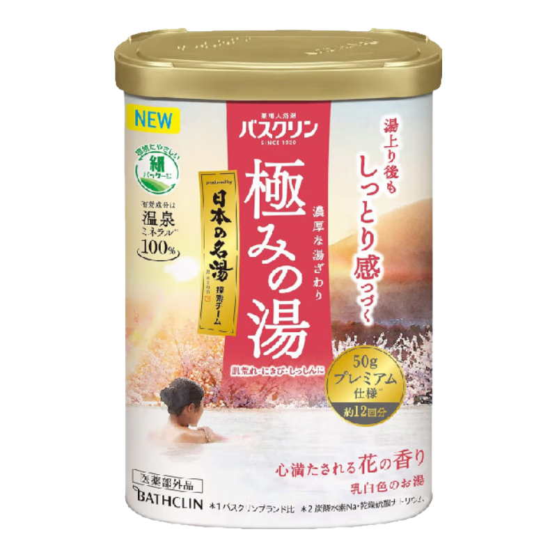 巴斯克林 浴鹽600g 花香助眠去角質(zhì) 浴鹽泡澡粉泡腳粉