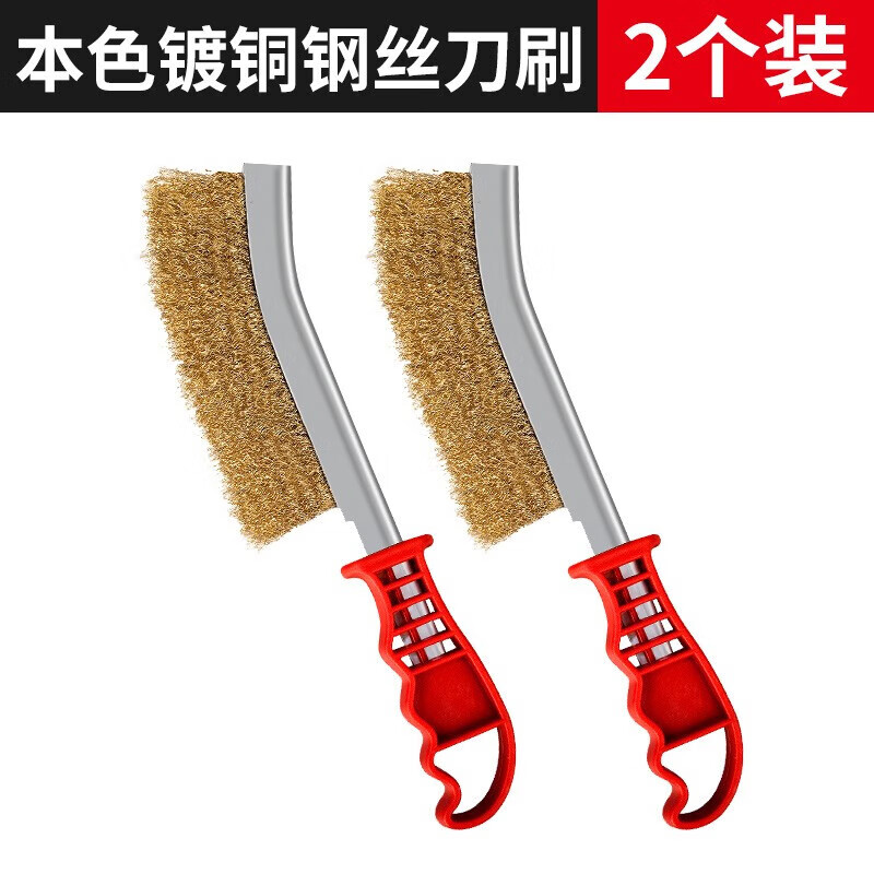 研然 不锈钢丝刷铜丝刷除锈清洁刷缝隙烧烤多功能 镀铜钢丝刀刷【2个装】加厚款