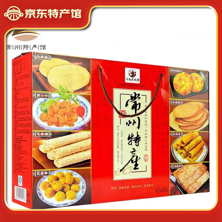 江南东坡园常州特产糕点年货中秋礼盒 中老年礼品江苏老字号 内含八种糕点 八特产礼盒1.15kg
