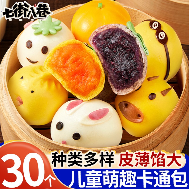 七街八巷卡通馒头奶黄包儿童早餐半成品果蔬动物包子豆沙包香蕉包
