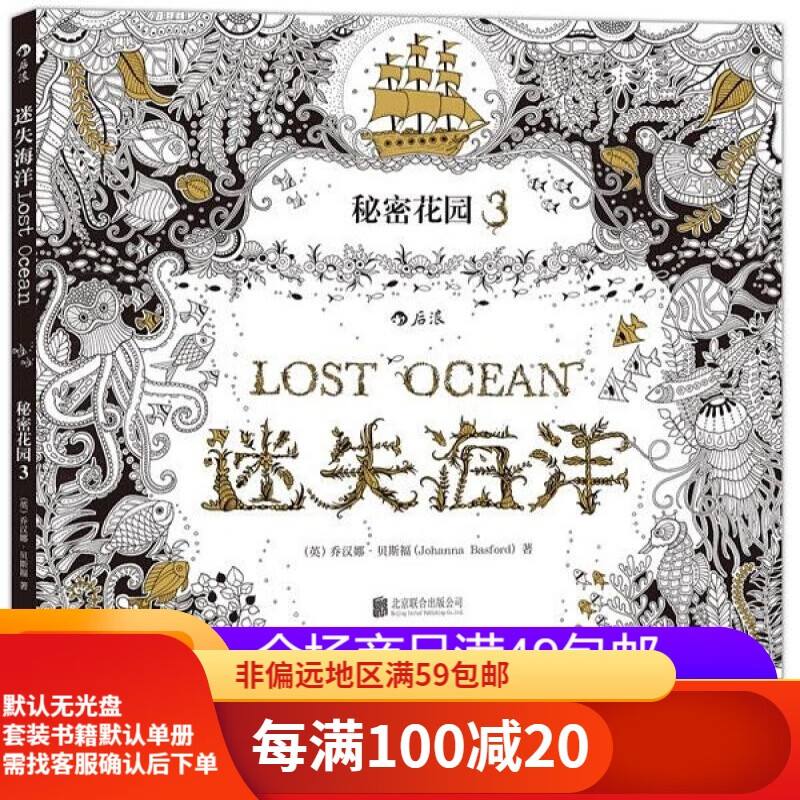 【二手95新】迷失海洋