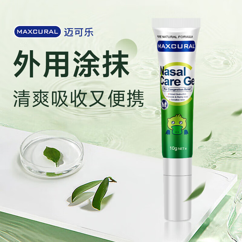 MAXCURAL邁可樂鼻通膏鼻部清舒膏桉樹油精華新西蘭進口鴨嘴獸護鼻膏疏鼻膏 1支裝 10g 1盒
