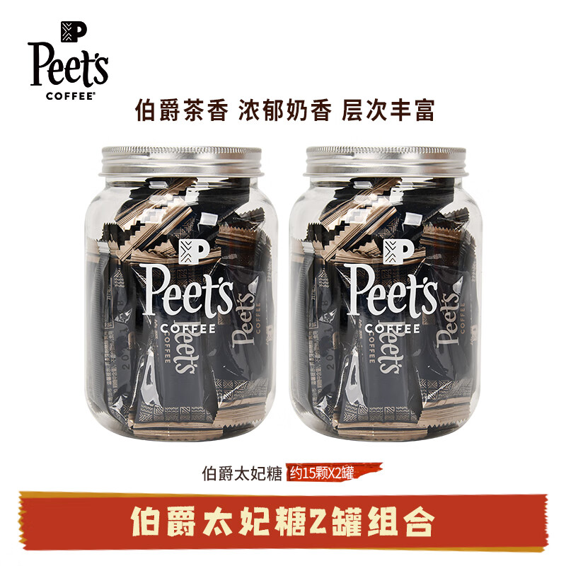 皮爺Peets門店同款伯爵太妃糖 獨(dú)立包裝大顆果仁扁桃仁酥脆新年糖果 伯爵太妃糖105g*2罐