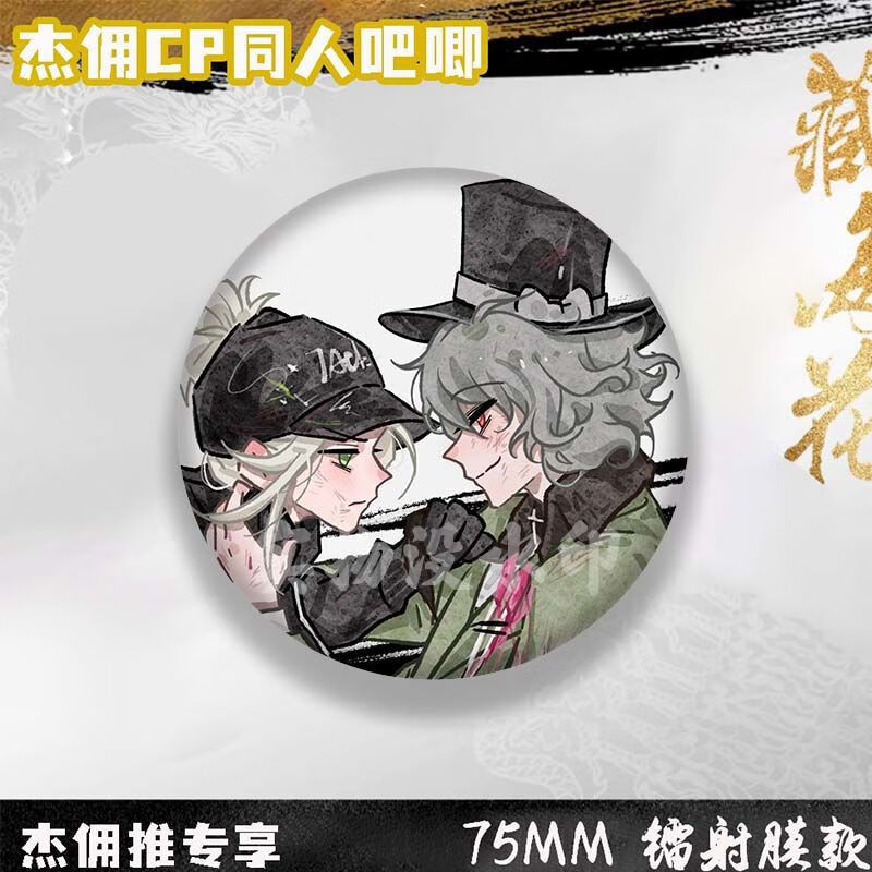 25新款授权第五人格杰克佣兵cp杰佣吧唧镭射膜组合周边谷子 杰佣d1206 75mm（镭射膜国谷底）