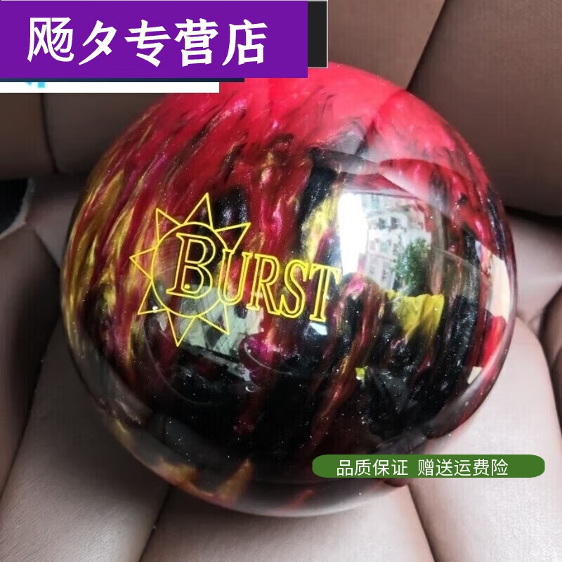 活力克斯保龄球用品紫色幽灵保龄球直线飞碟专用保龄球三色可选 BEL新款_红黑金_12磅