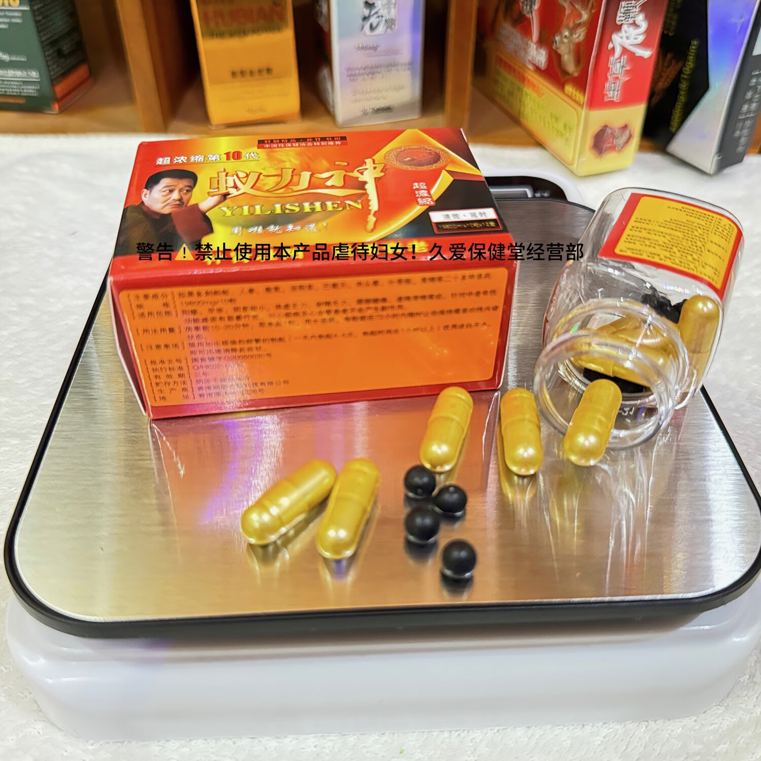 老款蚁力第八代第十代黑金刚藏宝勃金v8男用神胶囊男性义力神10粒