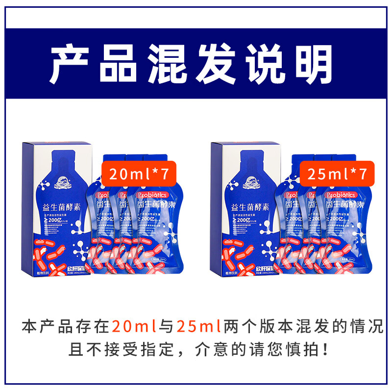 古井健康欣肝保倍益生菌酵素植物发酵酵素液体饮料益生元嗨吃不怕 益生菌酵素 20ml*7袋 /盒