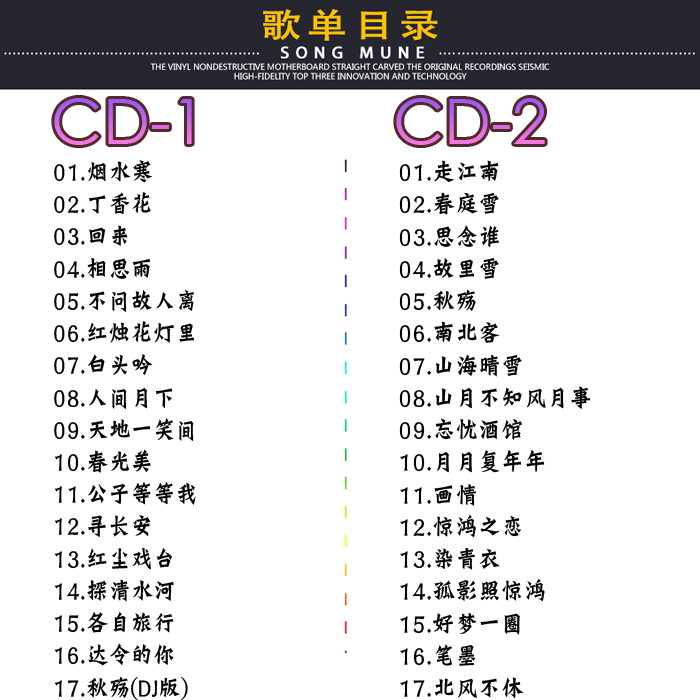 居道陈晓竹 国风空灵新精选U盘汽车载CD碟片经典流行歌曲无损音乐光盘 陈晓竹CD2张