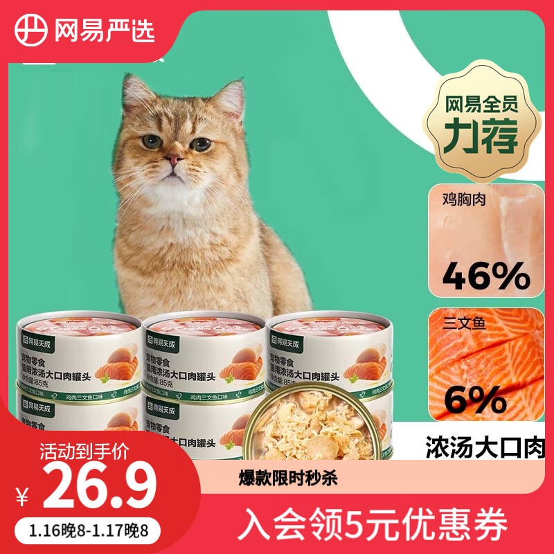 ���������ѡèʪ��������ʳŨ��������ͷ ����+������85g*6��