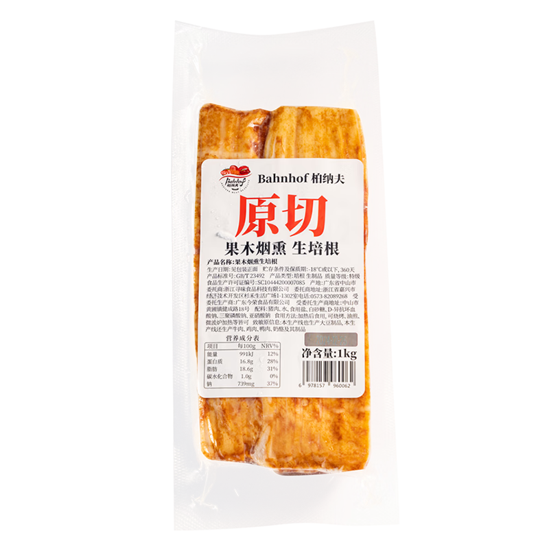 柏納夫原切培根肉片果木煙熏培根1kg培根原切兒童早餐漢堡家用培根片 木煙熏原切培根1kg