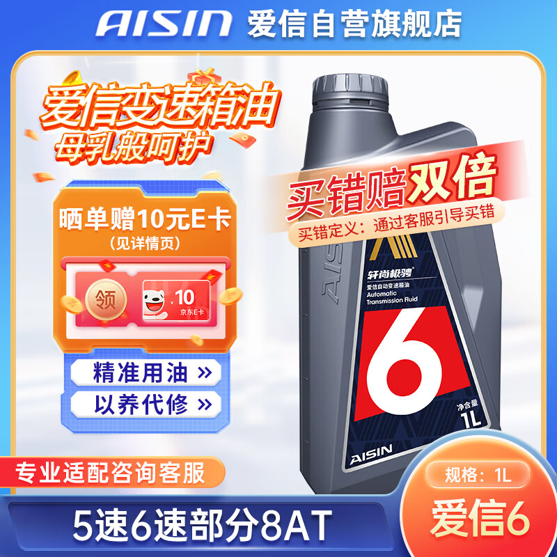 ԶͲATF5AT6AT8AT568Ʒ 1Lʵ46.76Ԫ