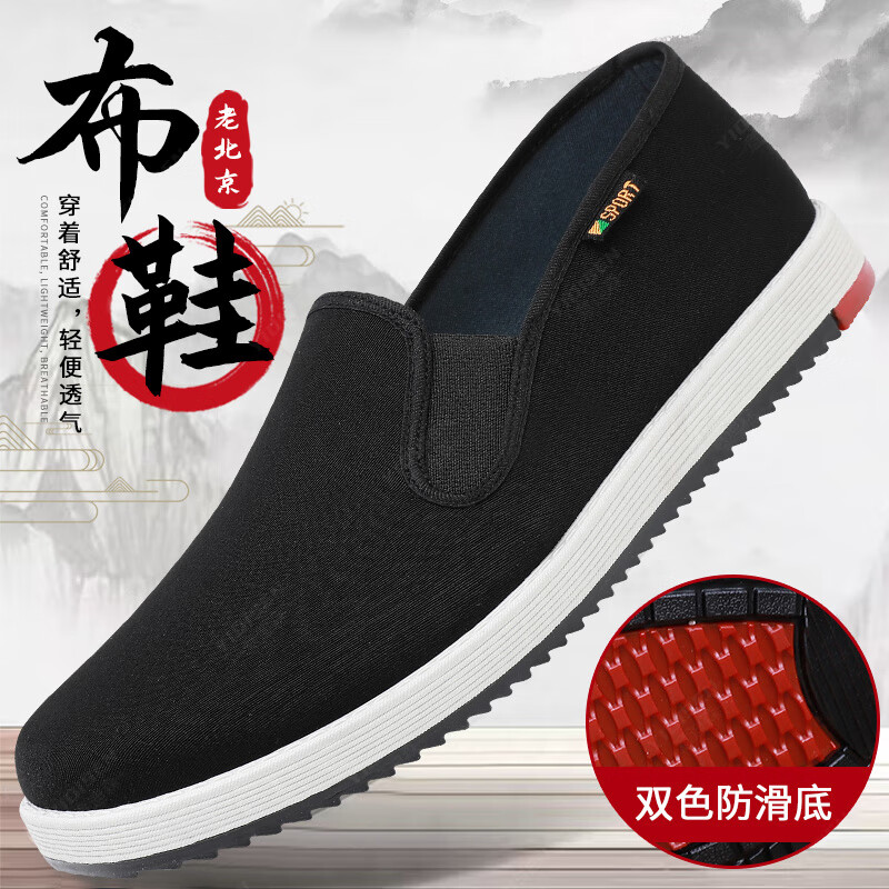 意迪森传统老北京布鞋千层底一脚蹬透气防滑耐磨软底男士平底舒适黑布鞋 黑色 38 (240mm)