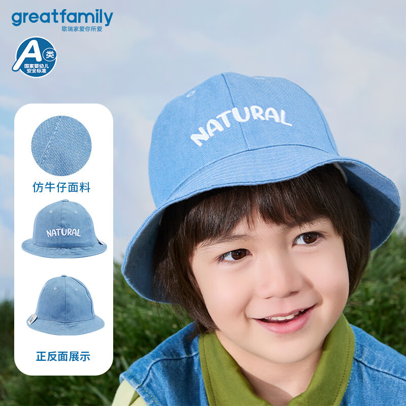 歌瑞家（greatfamily）儿童帽子2025春季新款宝宝渔夫帽太阳帽遮阳盆帽儿童配饰乐友 48