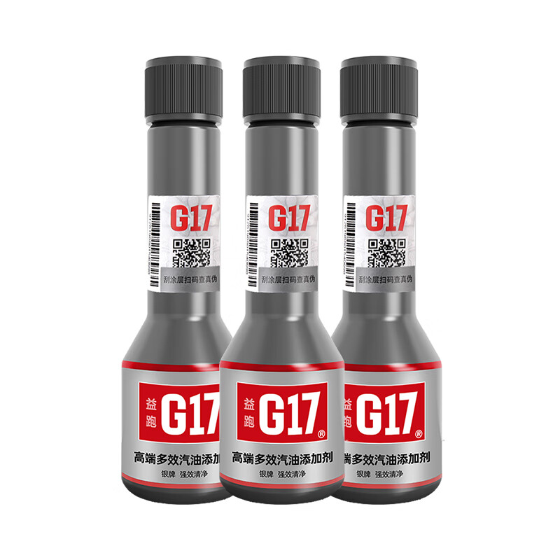 巴斯夫（BASF）G17燃油寶除積碳汽車(chē)積炭燃油添加劑汽車(chē)發(fā)動(dòng)機積碳清洗劑 【低價(jià)嘗鮮】銀瓶 60ml * 3瓶