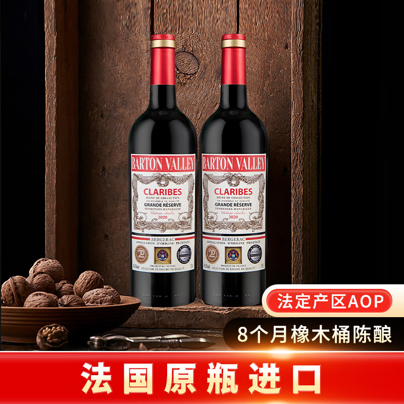 巴顿谷法国原瓶进口红酒老藤干红葡萄酒750ml商务宴请经典14.5度