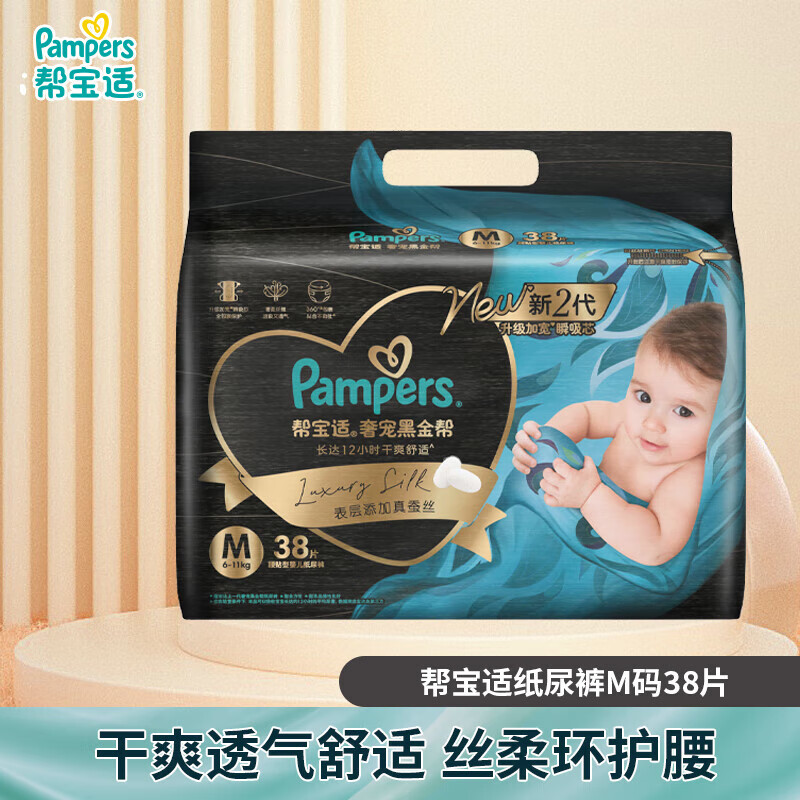 Pampers/�ﱦ�� �ڽ�� M�� ֽ��� 38Ƭ 94.9Ԫ