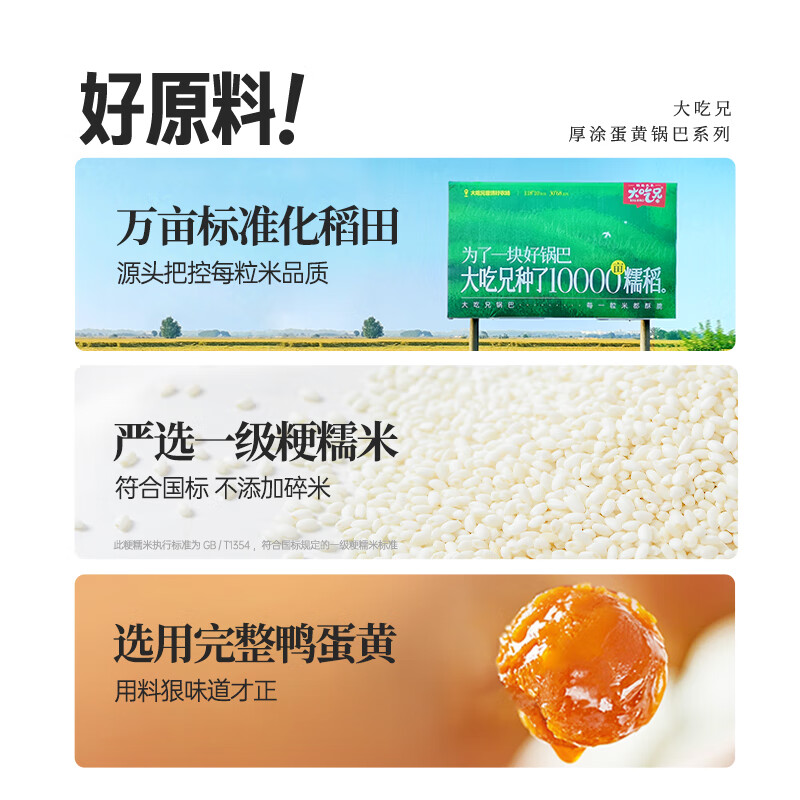 粮悦(LIRAY)大吃兄糯米锅巴 休闲零食同年怀旧踏青网红风味小吃独立包装特产 米香味+辣条风味+小龙虾味锅巴 60g*9袋