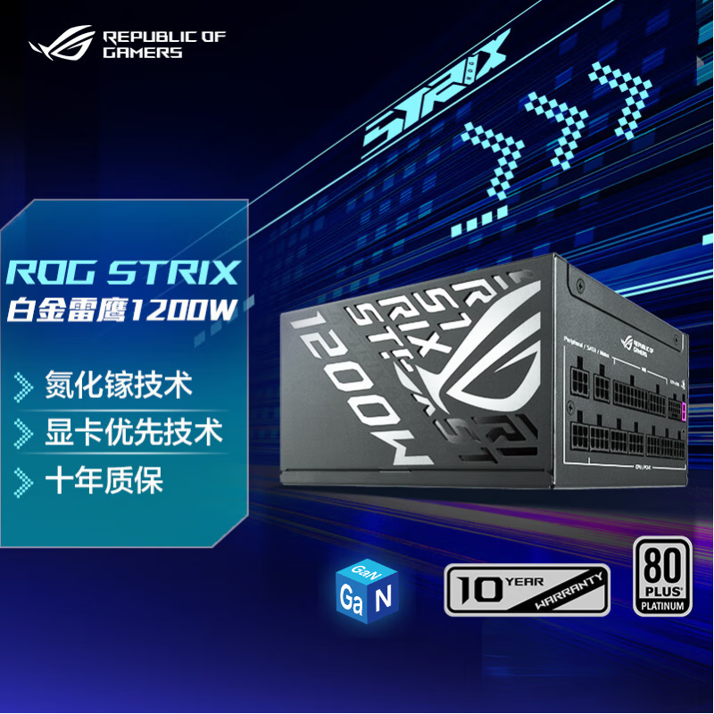 ��˶ROG STRIX  �׽���ӥ1200W �����ص�Դ ATX3/�Կ�������ѹ/ȫ��ϵ����/ȫģ��/����40/50ϵ�Կ�
