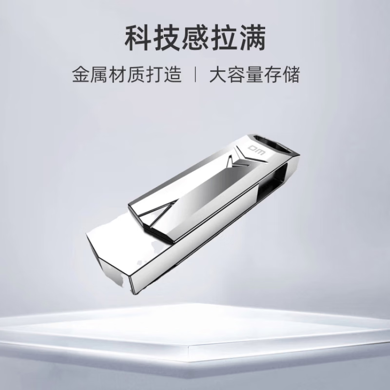 DM大迈高速金属U盘128G大容量旋转256gusb3.0车载电脑办公U盘64g 银色 64GB