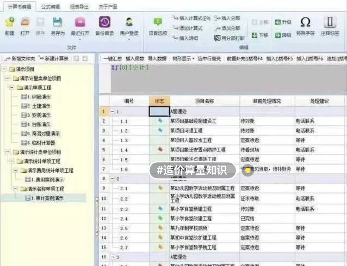 工程结算审核：确保项目资金合理利用的艺术