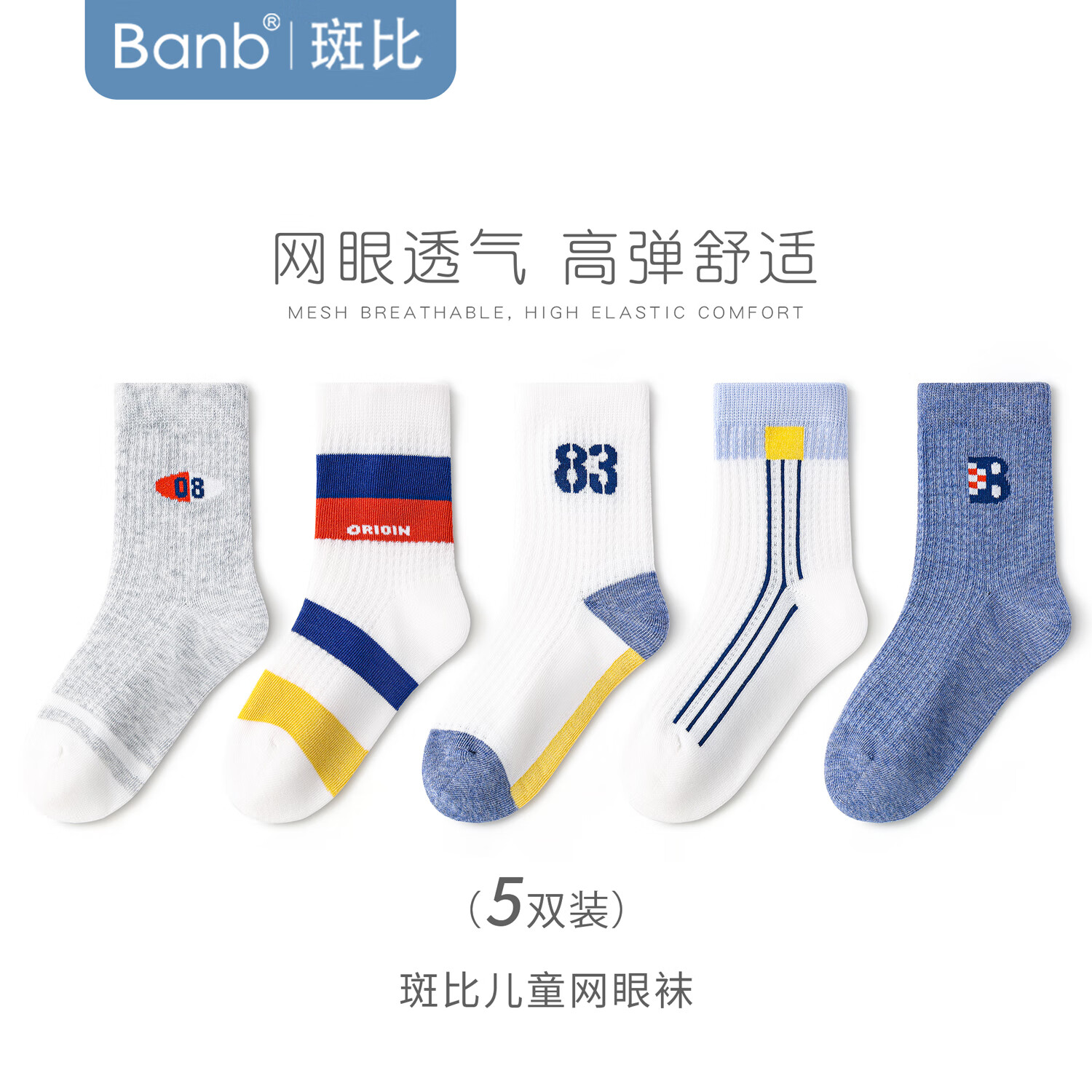 斑比女童袜子夏季薄款网眼透气棉袜大童女孩春夏款儿童无骨运动袜 BB25020 春夏款儿童袜子 5双 8-11岁 建议脚码33-37码【20-22】