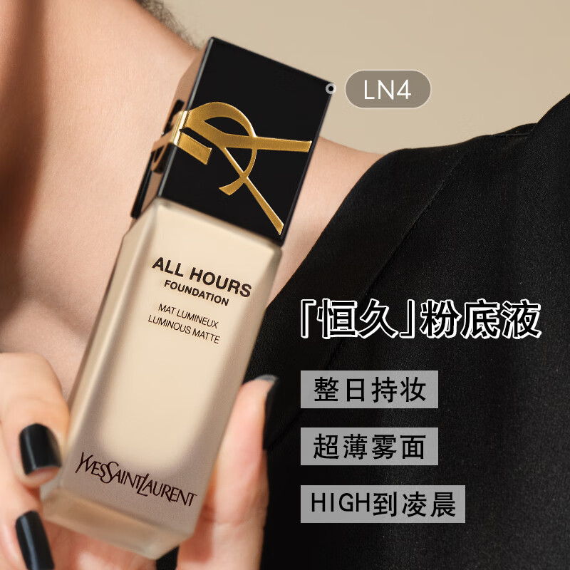 YSLʥ���������観�ױ�۵�ҺLN4��������������ﲿ��Ч����26.03