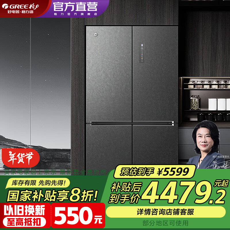 格力（GREE）晶弘十字对开门冰箱一级能效658L -33℃深冻 母婴保鲜 BCD-658WPSC/原石灰 灰色
