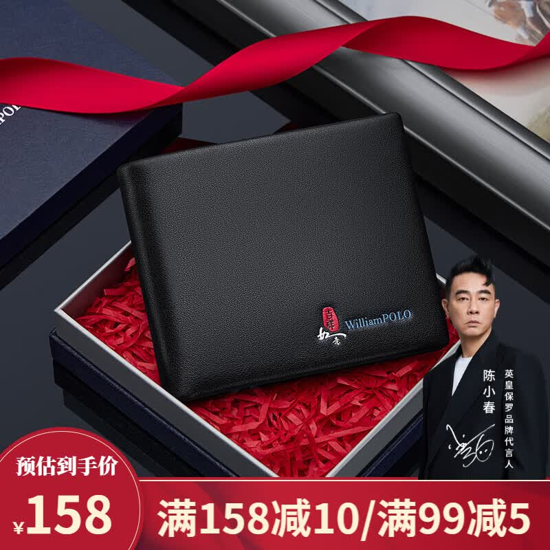 英伦保罗男士钱包真皮短款商务超薄皮夹多卡位钱夹父亲节生日礼物送老公 黑色-头层牛皮